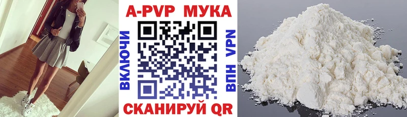 Альфа ПВП СК  Купить закладки  Ладушкин 
