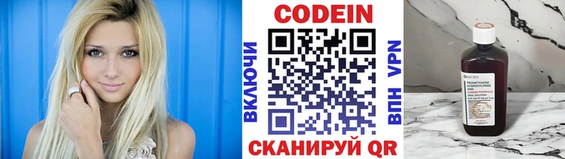 Купить закладки Ладушкин Codein Purple Drank