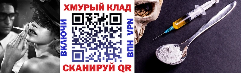Купить  Ладушкин  ГЕРОИН герыч 