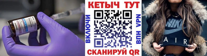 Купить где  Ладушкин  Кетамин VHQ 