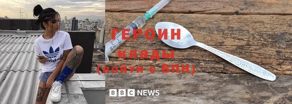 героин Магас