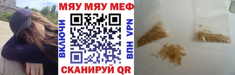 Меф мяу мяу  Ладушкин