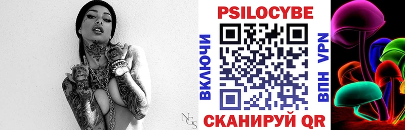 Галлюциногенные грибы ЛСД  Купить закладки  Ладушкин 